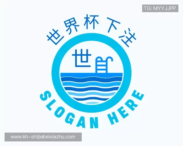 关于2026世界杯下注